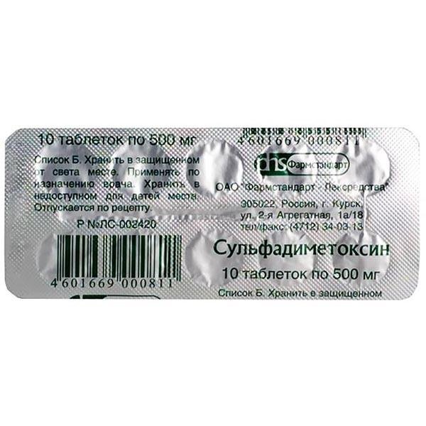 Сульфадиметоксин 0,5г №10 таб. Производитель: Россия Фармстандарт-Лексредства
